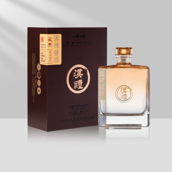 汉礼酱酒(武帝)