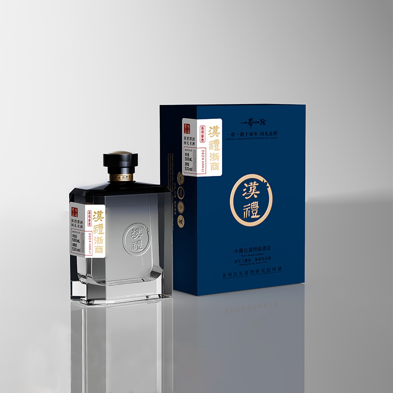 汉礼浙商(定制款)