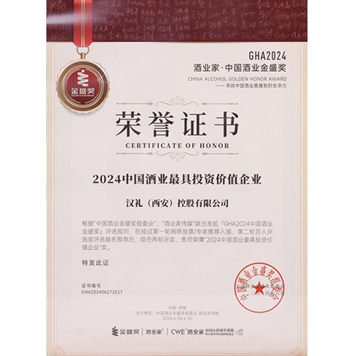 2024年6月，荣获“2024中国最具投资价值企业”