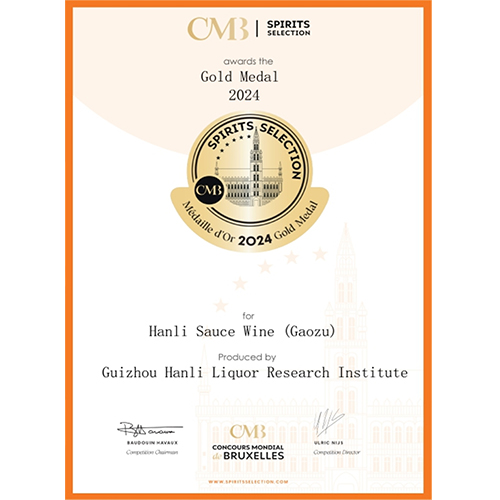 汉礼酱酒（高祖)  2024布鲁塞尔国际烈性酒大赛(CMB)金奖
