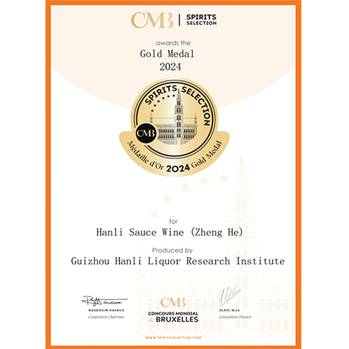 汉礼酱酒（郑和） 2024布鲁塞尔国际烈性酒大赛(CMB)金奖