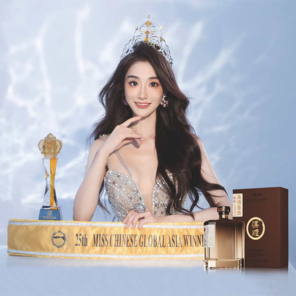 全球中华小姐、汉礼酱酒全球推广大使  苏星亦