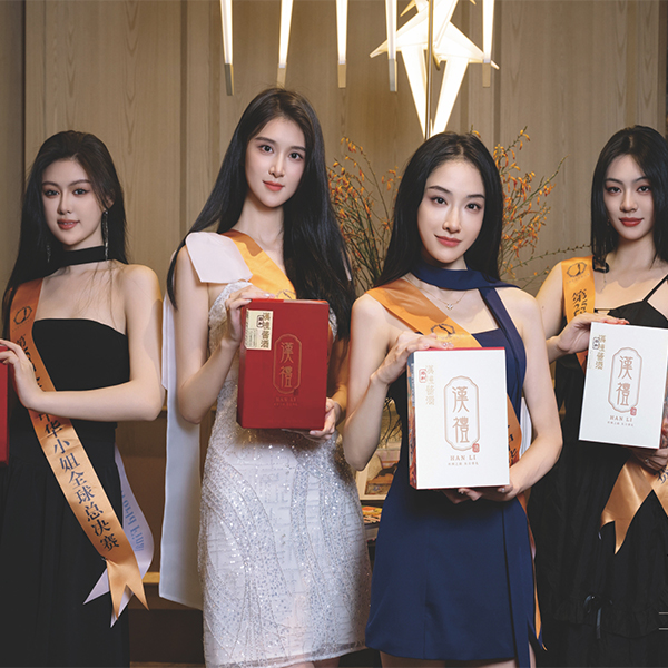 全球中华小姐大赛